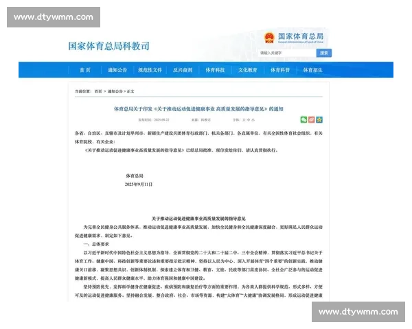 全民健身新风尚助力体育事业全面发展与社会健康提升