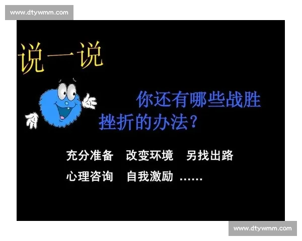 逆境中崛起：从挫折磨砺到勇敢反击的励志之路