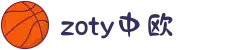 zoty中欧·(中国有限公司)官方网站